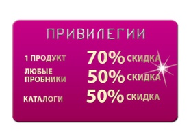 Вип программа фаберлик