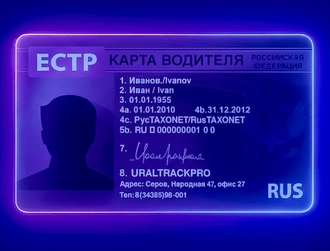 Карта водителя тахографа ЕСТР с чипом на фоне карты Европы