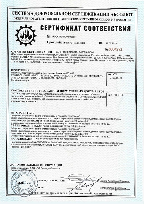 Сертификат Короба