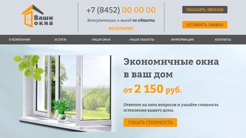 Создание Landing Page под ключ