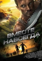 Майор полиции Александр (Павел Трубинер) вместе с дочерью Соней (София Березань) отправляются в Таил