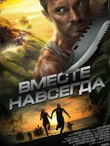 Майор полиции Александр (Павел Трубинер) вместе с дочерью Соней (София Березань) отправляются в Таил