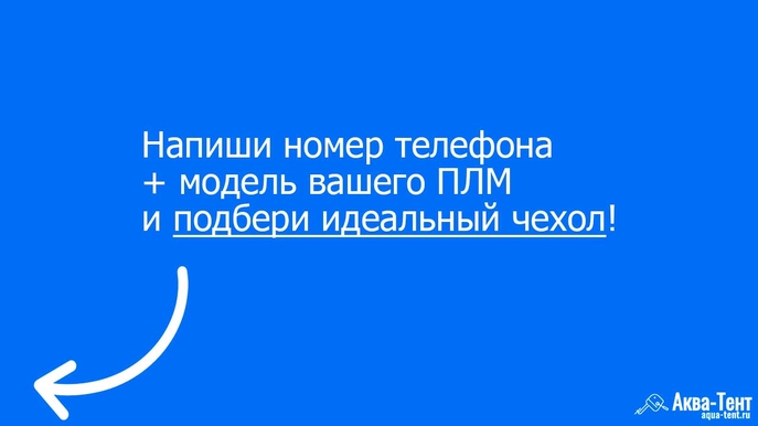 Чехол для лодочного мотора 9.9 15