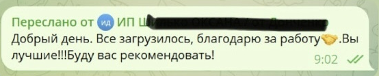 Скриншот отзыва клиента 4 о сертификации и маркировке
