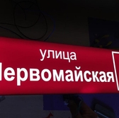  📱 0 777 66266 Световой короб Лайтбокс в Приднестровье и Молдове на заказ. Световая реклама, вывеска рекламныя для магазина, офиса, бутика, аптеки с подсветкой. Дизайн, изготовление, монтаж в Тирасполе, Кишиневе, Бендерах, Каменке, Рыбнице, Дубоссарах, Григориополе, Слободзее, Днестровске ПМР