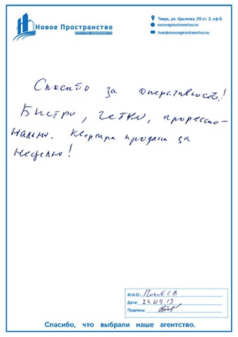 Продажа квартир