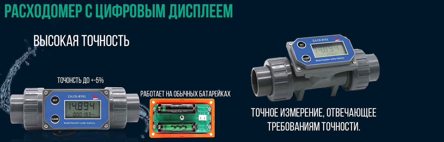 расходомер, ECOSWIM, расходомер для бассейна, скорость воды, интернет-магазин, оборудование