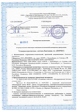 Экспертное заключение септиков Биопорт на соответствие ГОСТу.