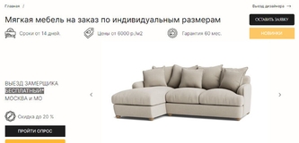 Создание персональной страницы магазина