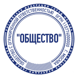 Шаблон печати ООО