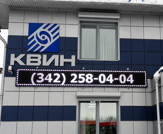Светодиодные бегущие строки для предприятий