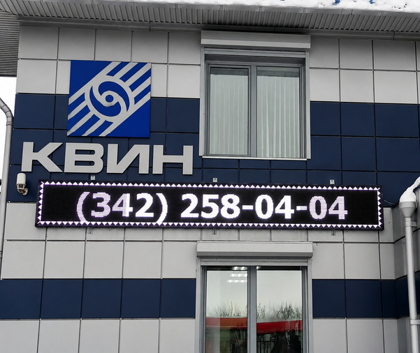 Светодиодные бегущие строки для предприятий