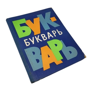 Букинистика