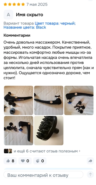 фото массажного пистолета с насадками. Отзыв: "Очень довольна массажером. Качественный, удобный