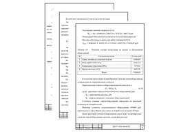 Курсовая работа