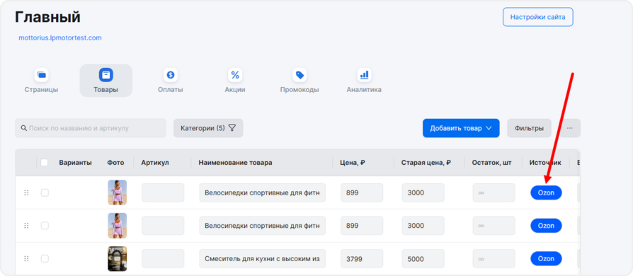 Отображение источника импорта в mottor