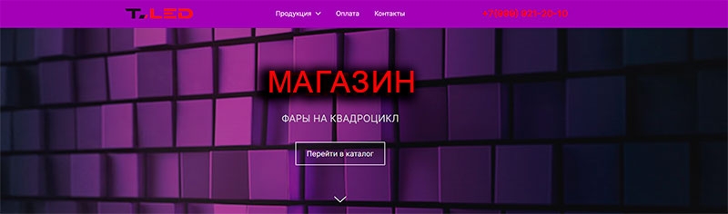 Термит официальный интернет - магазин