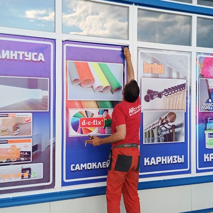 📱 068791643 Decorare publicitară a vitrinelor în Moldova. Publicitate pe vitrine și feronerie de magazin, cafenele, restaurante, buticuri, farmacii, saloane la comandă în Moldova. Comandă, află prețul Tiraspol, Chișinău, Bender, Bălți, Noi Anenii, Comrat, Orhei, Ungheni.