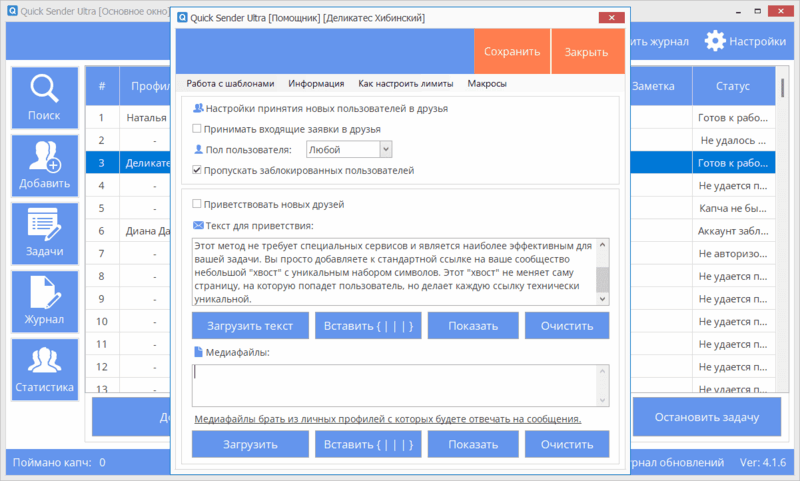 Автоприветствие