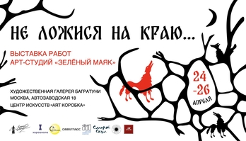 Николай Денисенко, персональная выставка "Воспоминания о цвете"