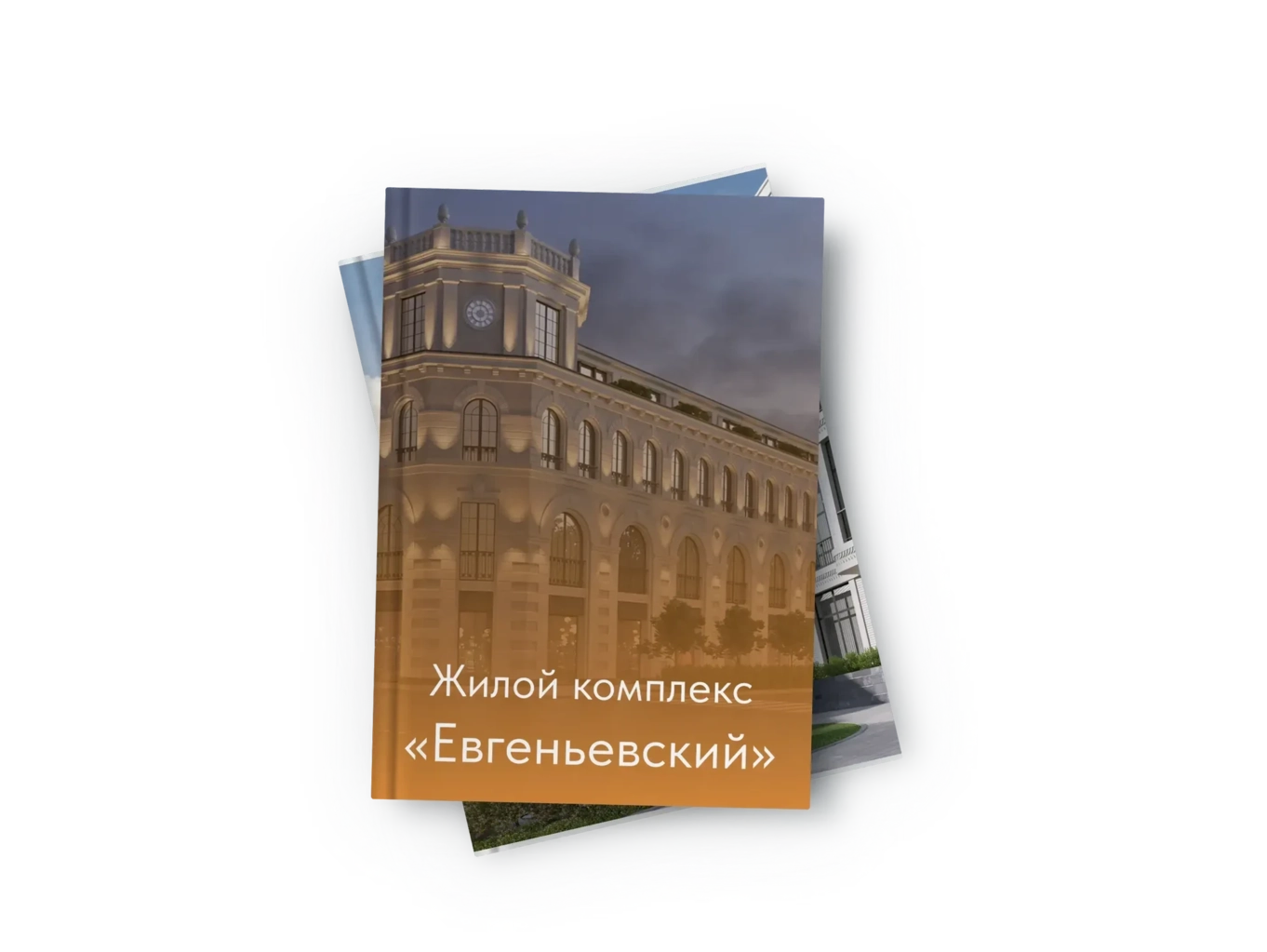 Презентация ЖК Евгеньевская 2