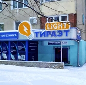 📱 068791643 Semne publicitare cu litere volumetrice în Moldova. Reclame exterioare pentru magazine, birouri, buticuri, farmacii, cafenele. Iluminate, stradale, de interior. Comandă, preț Tiraspol, Chișinău, Bender, Bălți, Anenii Noi, Comrat, Orhei, Ungheni și alte localități din Moldova.