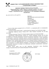 присадка авто