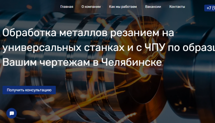 Обработка металлов резанием на универсальных станках и с ЧПУ по образцу