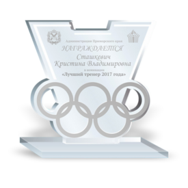 награждается