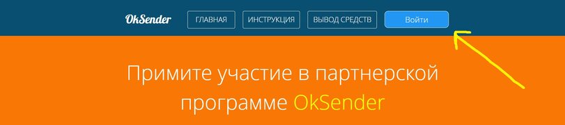 начать зарабатывать quick sender, получить деньги quick sender, ссылка на quick sender