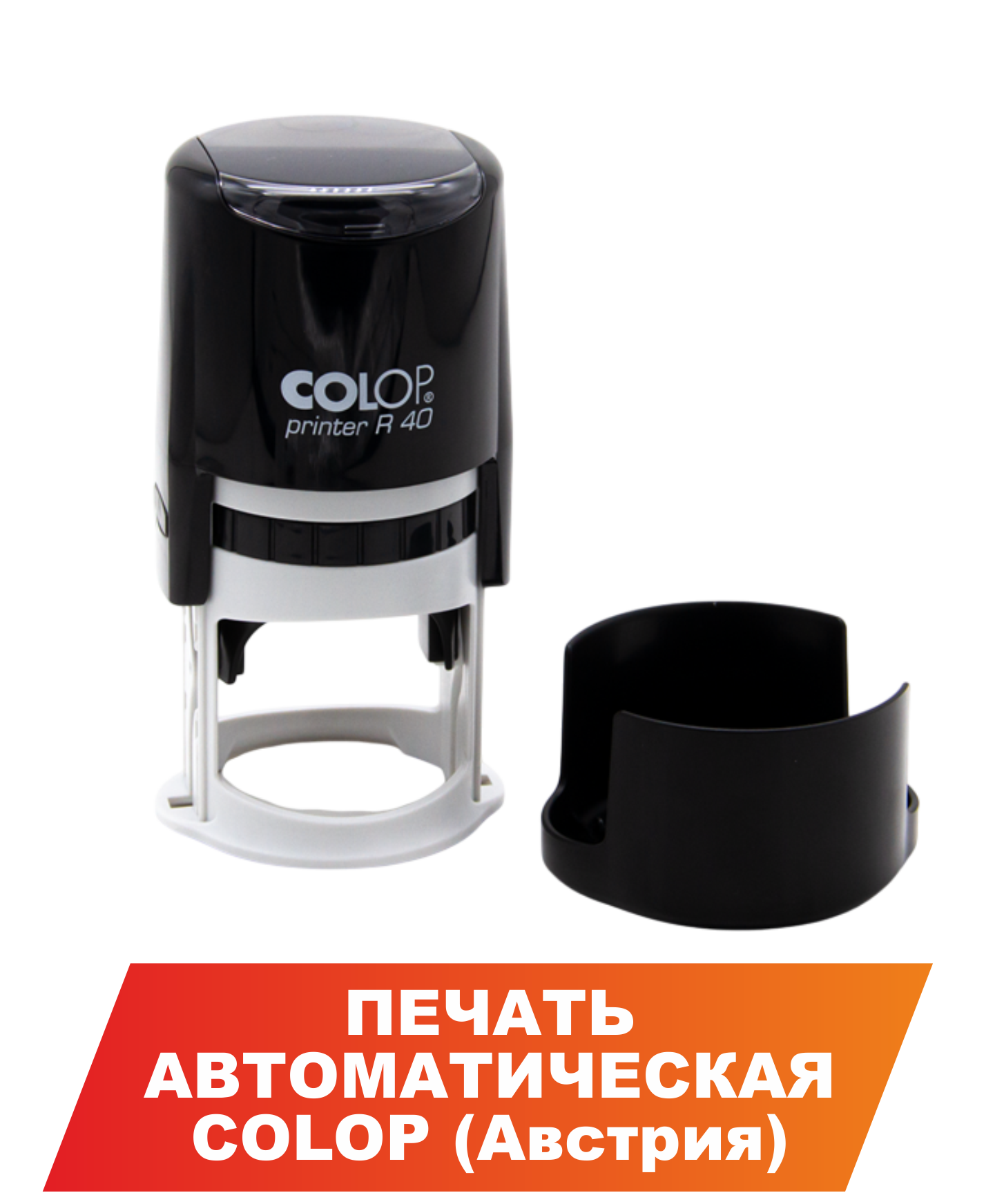 печать автоматическая Колоп