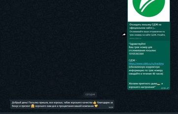 Изображение обратной связи нашего постоянника, который благодарит за профессиональную работу