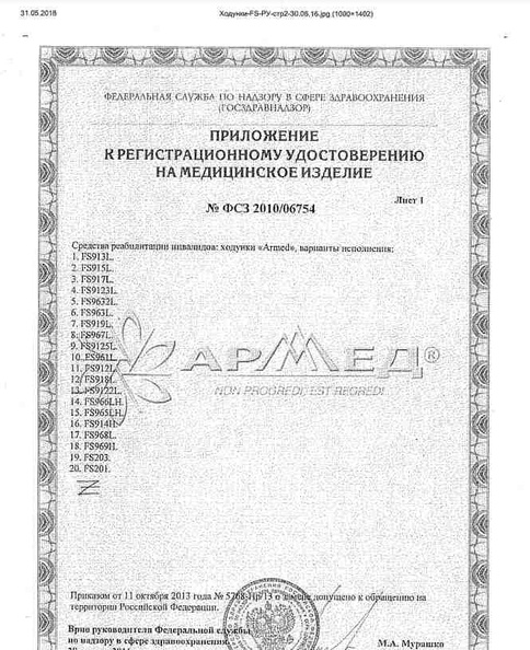 сертификат ходунки в аренду