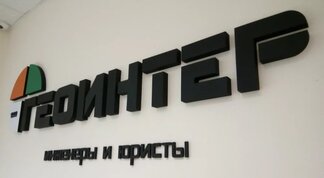 Не световые буквы из пенопласта