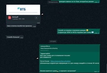 Скрин положительного отзыва от нашего клиента, которому понравился табак