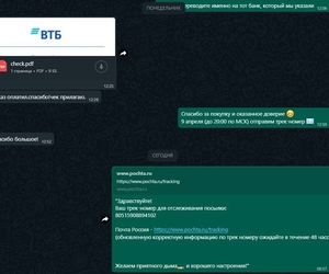 Скрин положительного отзыва от нашего клиента, которому понравился табак