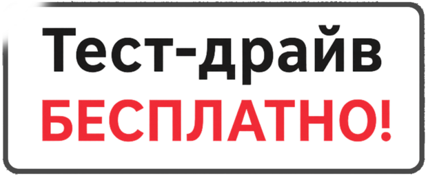 Тест драйв фулфилмента