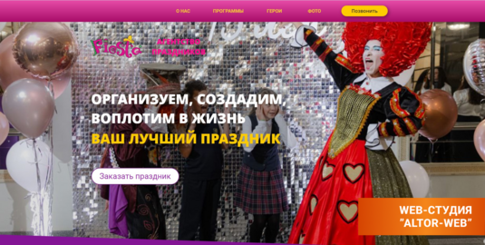 Разработка создание сайтов