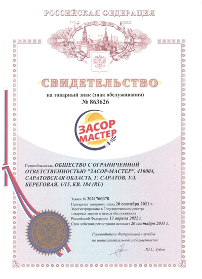 Прочистка канализации и устранение засора