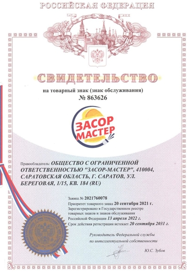 Прочистка канализации и устранение засора