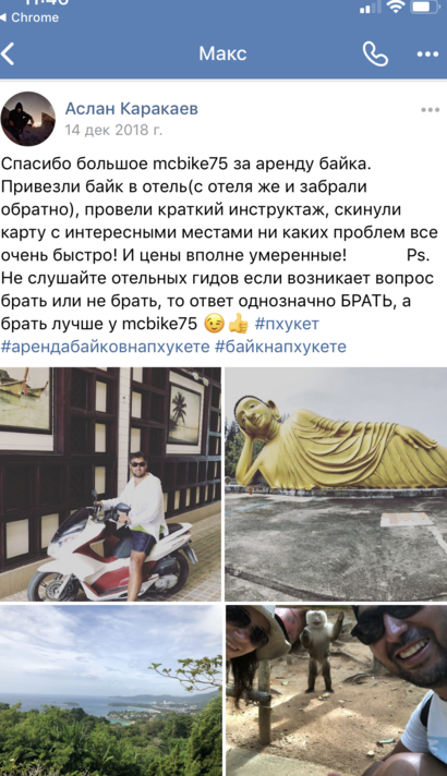 Отзыв МС байк