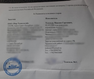 Сео продвижение сайта в поисковых системах Яндекс и Google от Толстель Максима