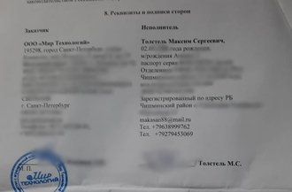 Сео продвижение сайта в поисковых системах Яндекс и Google от Толстель Максима