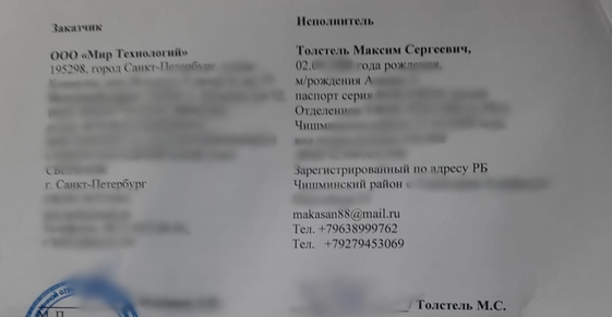 Сео продвижение сайта в поисковых системах Яндекс и Google от Толстель Максима