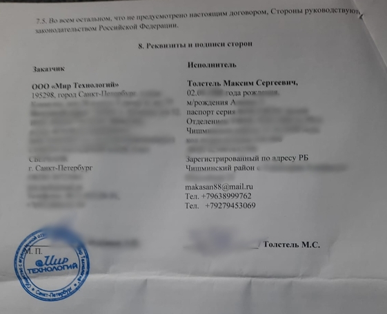 Сео продвижение сайта в поисковых системах Яндекс и Google от Толстель Максима