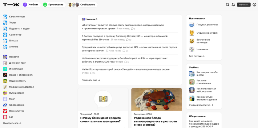 инструменты маркетинга