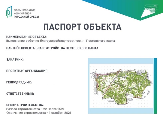Паспорта объекта программа мой район