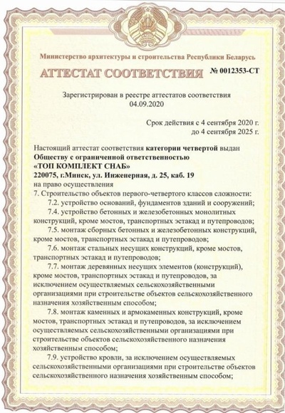 минск полы