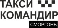 Такси телефоны