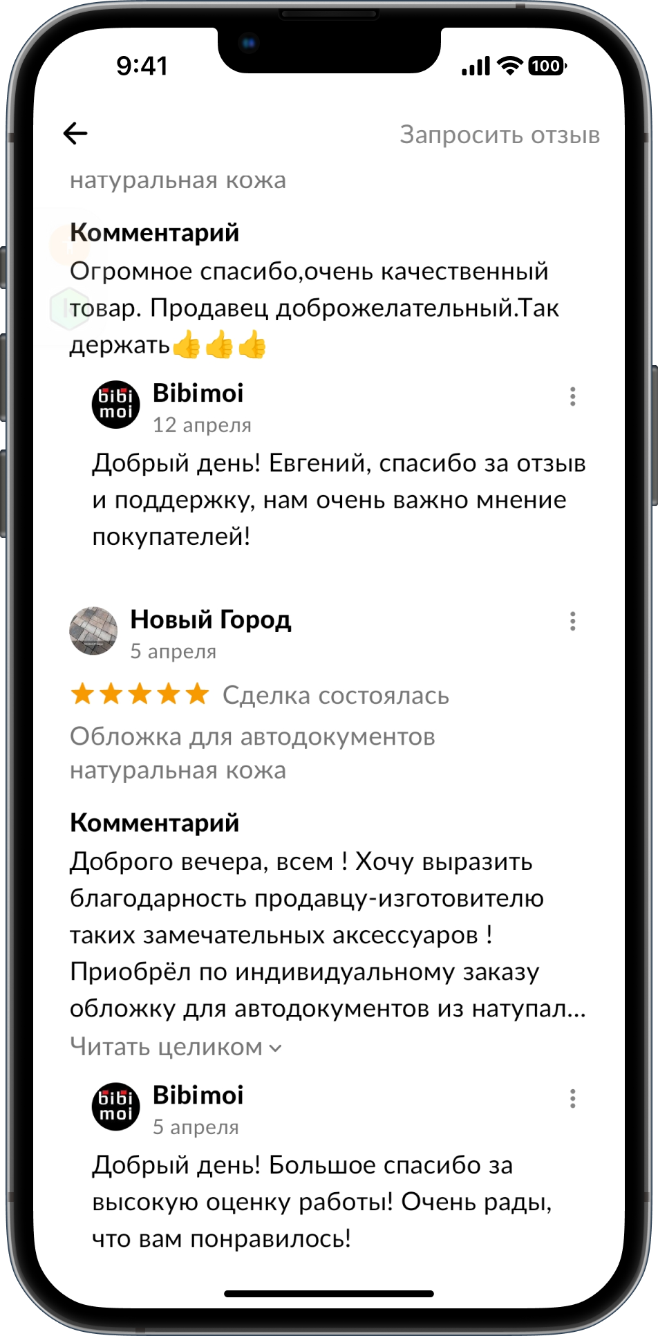 Отзывы о компании bibimoi